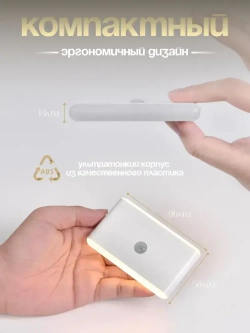 Беспроводной светильник с датчиком движения. Умный ночник с датчиком движения 5 цветов +вайб 1 штука