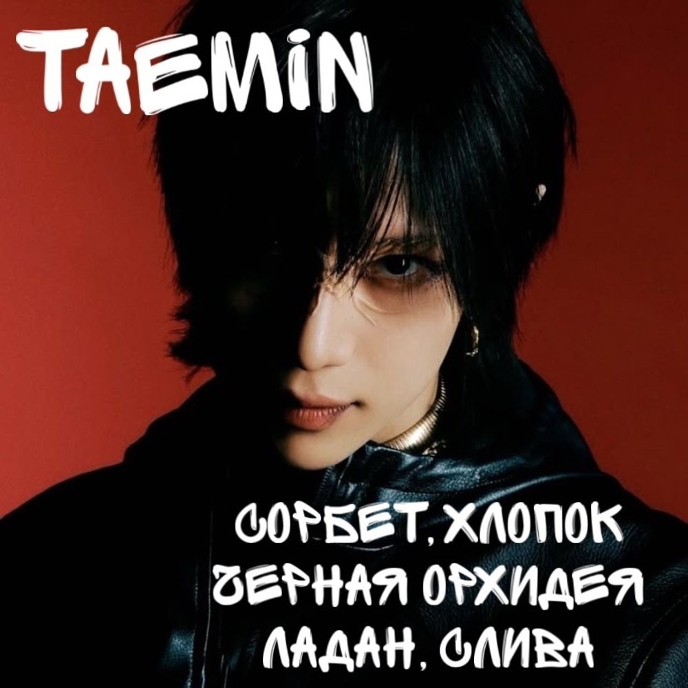 Taemin