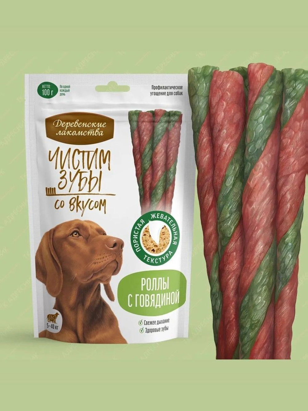 Роллы для чистки зубов собак с говядиной "Чистим зубы. Деревенские лакомства" набор из 8 упаковок по 0,1кг