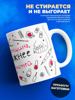 Кружка мастеру маникюра, глянцевая, 330мл, 1шт
