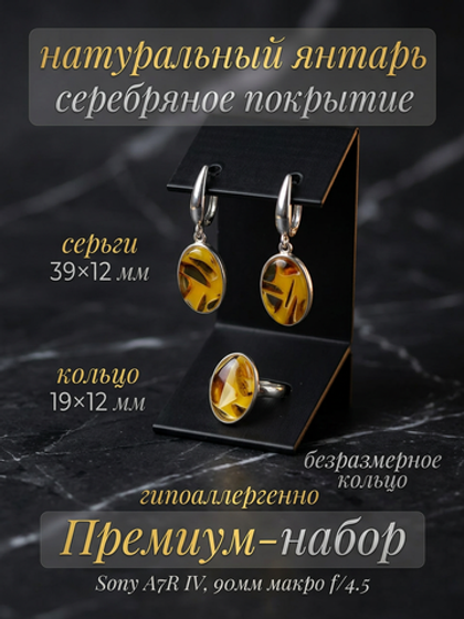 Комплект украшений с янтарём овал малый пеструха желтая