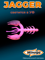 Силиконовая приманка JAGGER 3,0"(4шт) 75мм, цвет 012