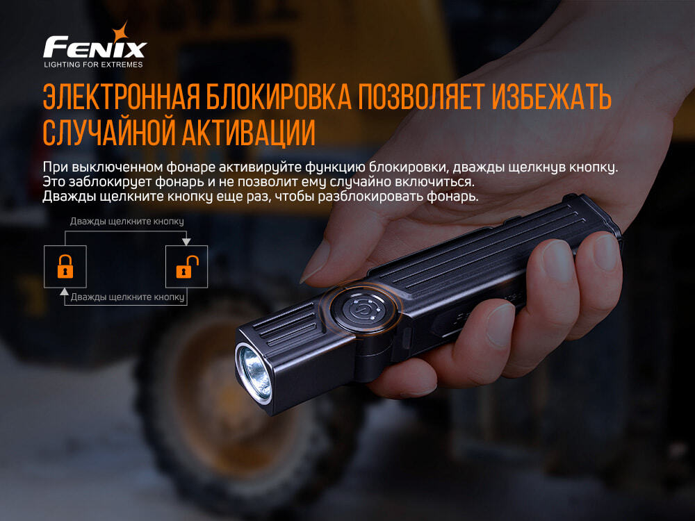 Фонарь Fenix WT25R