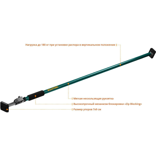 Распор телескопический KRAFTOOL 160-290 см