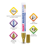 Маркер-краска лаковый (paint marker) 4 мм золотой нитро-основа алюминиевый корпус BRAUBERG PROFESSIONAL PLUS (12 штук в упаковке)