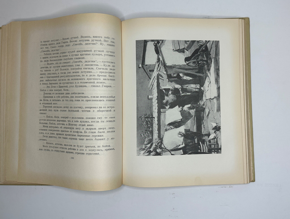 Катаев В. Белеет парус одинокий. Рис. В. Горяева. М.- Л.: Детская литература, 1953г.