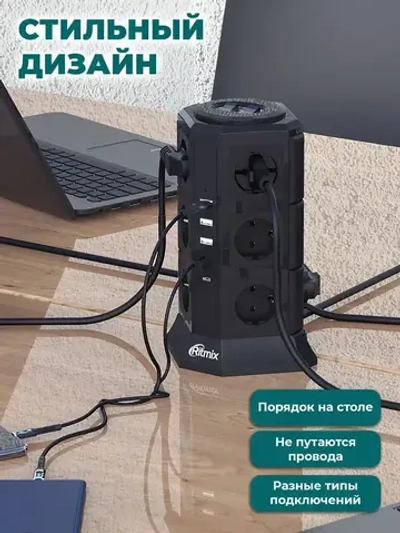 Сетевой фильтр RITMIX RM-2123C Black, 12 розеток, 2 Type-C порта, 3 USB порта, кабель 2 м, 16А, 4000 Вт, 2 кнопки питания