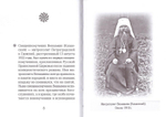 Священномученик Вениамин (Казанский). Серия "На страже веры"