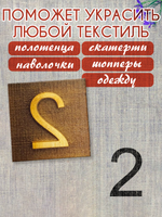 Деревянный штамп 339