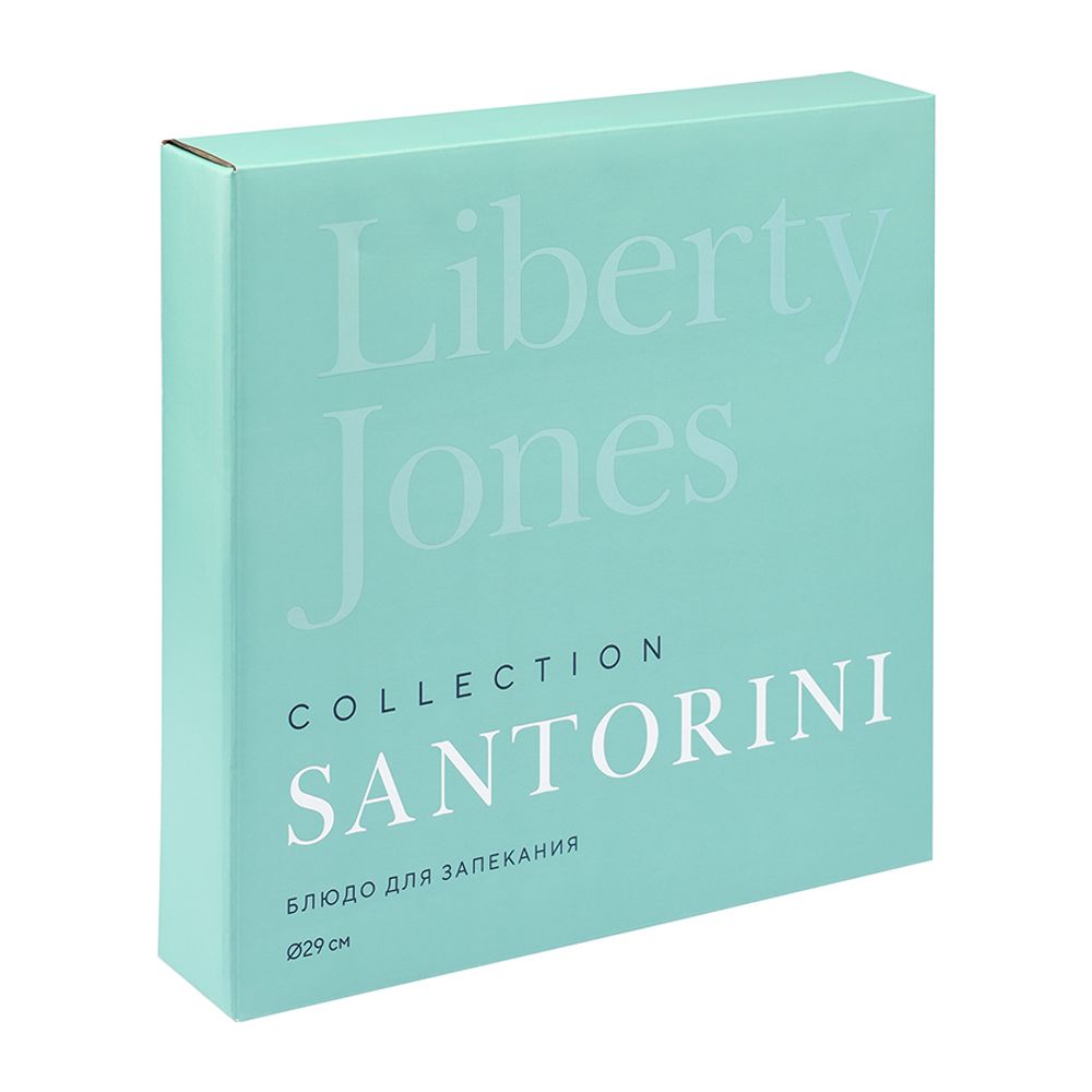 Блюдо для запекания Santorini, Ø29 см
