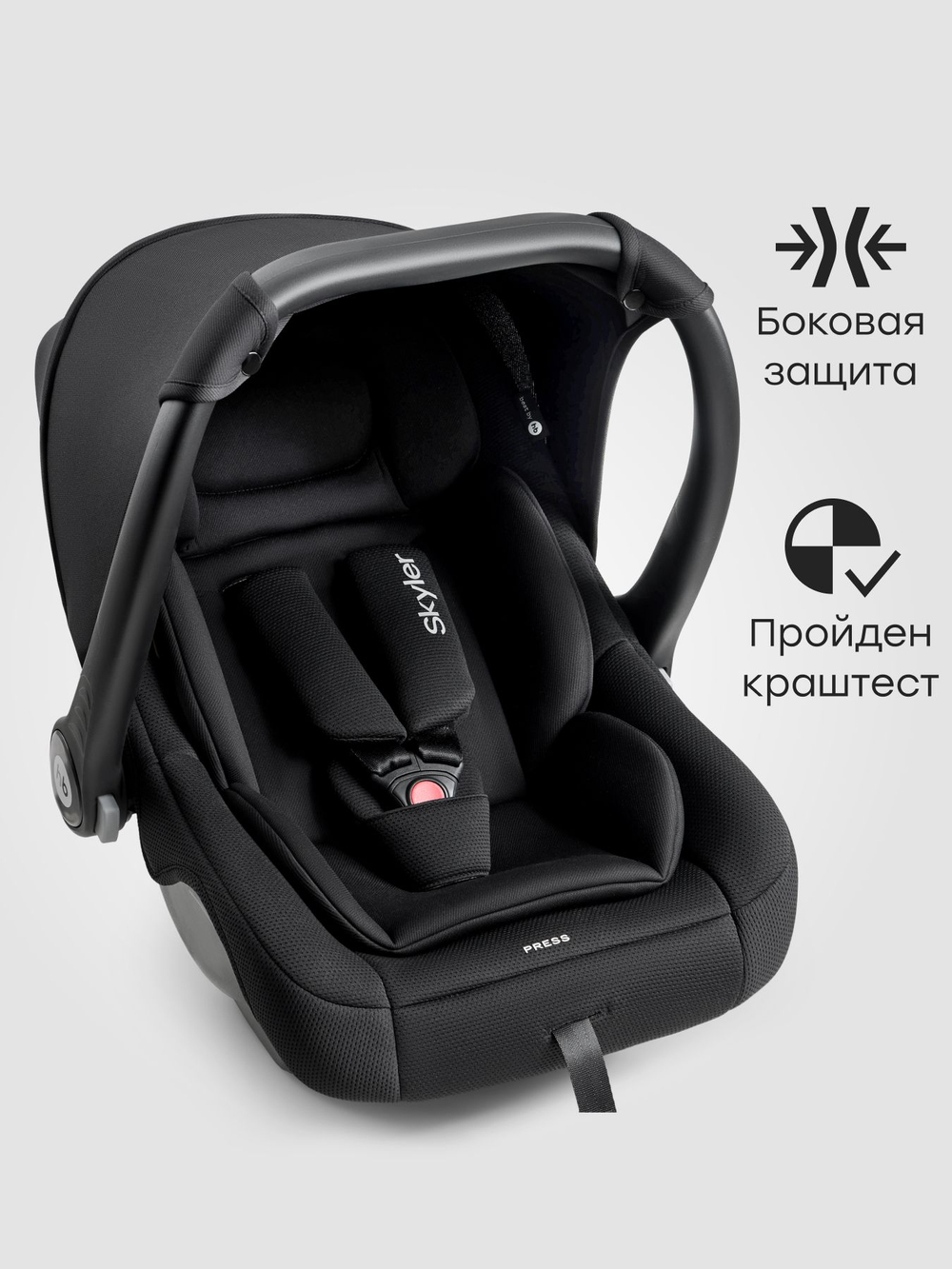 Автокресло "SKYLER V2"
