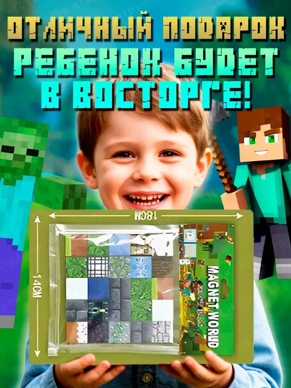 Магнитный конструктор кубики minecraft 25 деталей