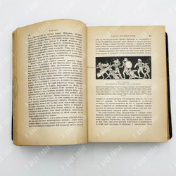 Венгер В. Эллада : очерки и картины древней Греции. СПб., Тов. М. О. Вольф, 1910