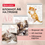 Блокнот малый ФОРМАТ А6 108х145 мм 40 л. гребень картон клетка BRAUBERG "Милые котята" (42 штуки в упаковке)