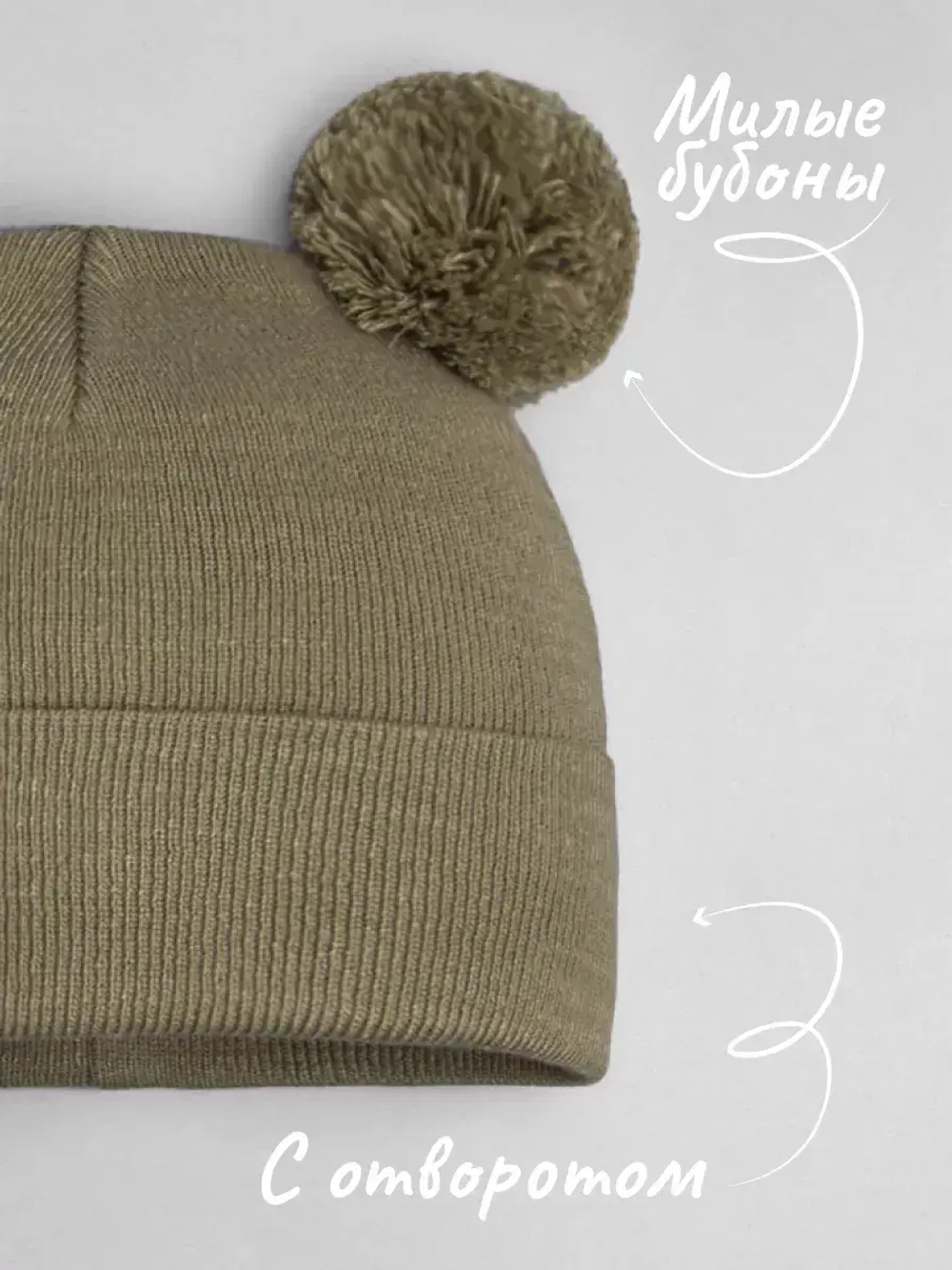 Шапка детская осенняя с помпонами