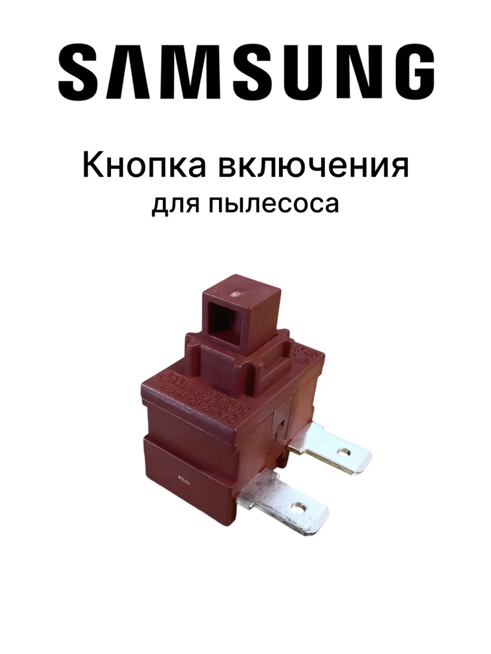 Кнопка (ручка регулировки) для пылесоса - 3403-001124 Samsung