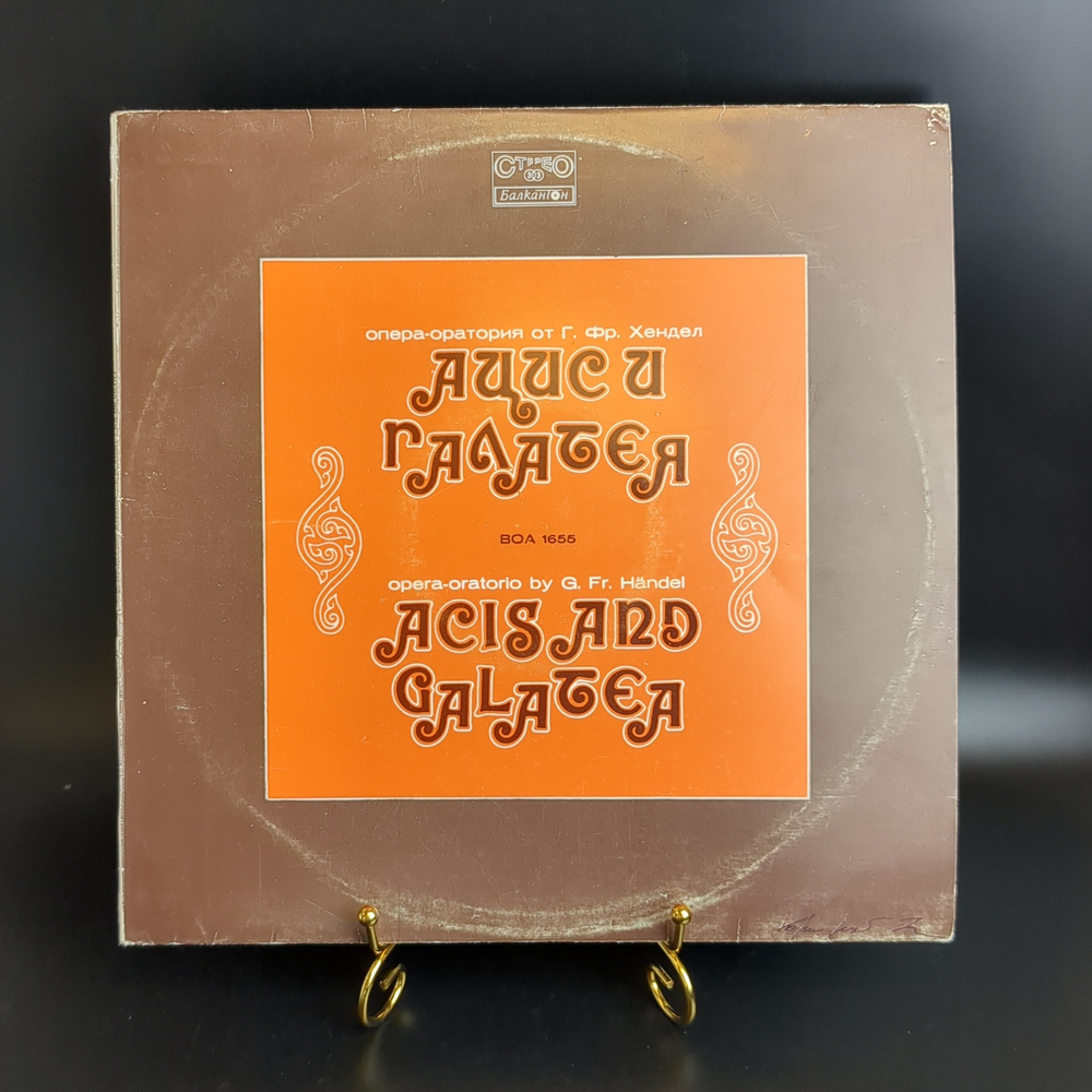 Георг Фридрих Гендель виниловая пластинка 12 дюймов "Ацис и Галатея", LP, винтаж времён СССР фирма Балкантон, Болгария