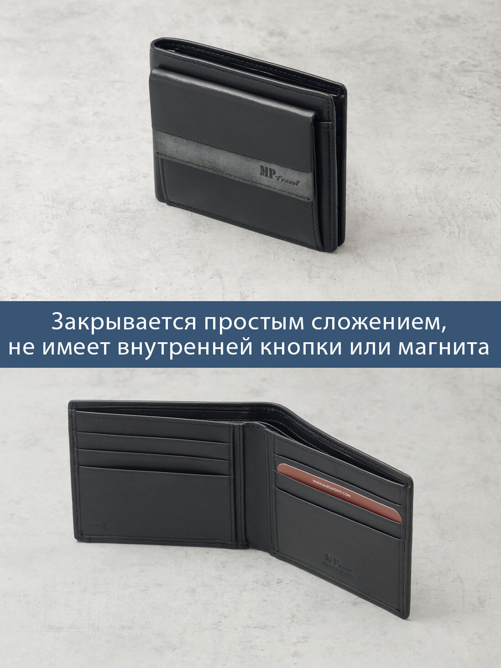B123173R Preto - Портмоне с RFID MP