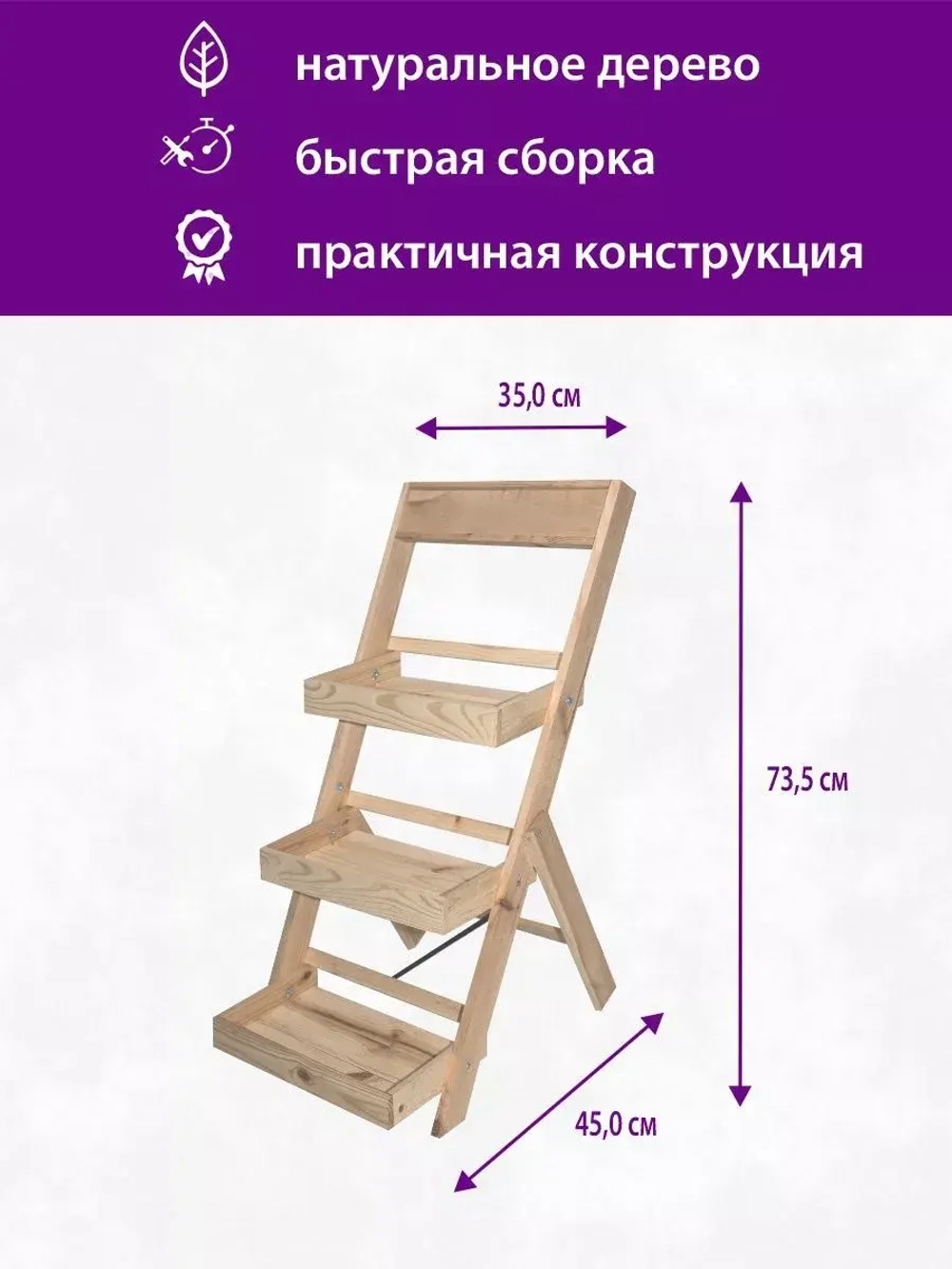 Подставка для цветов