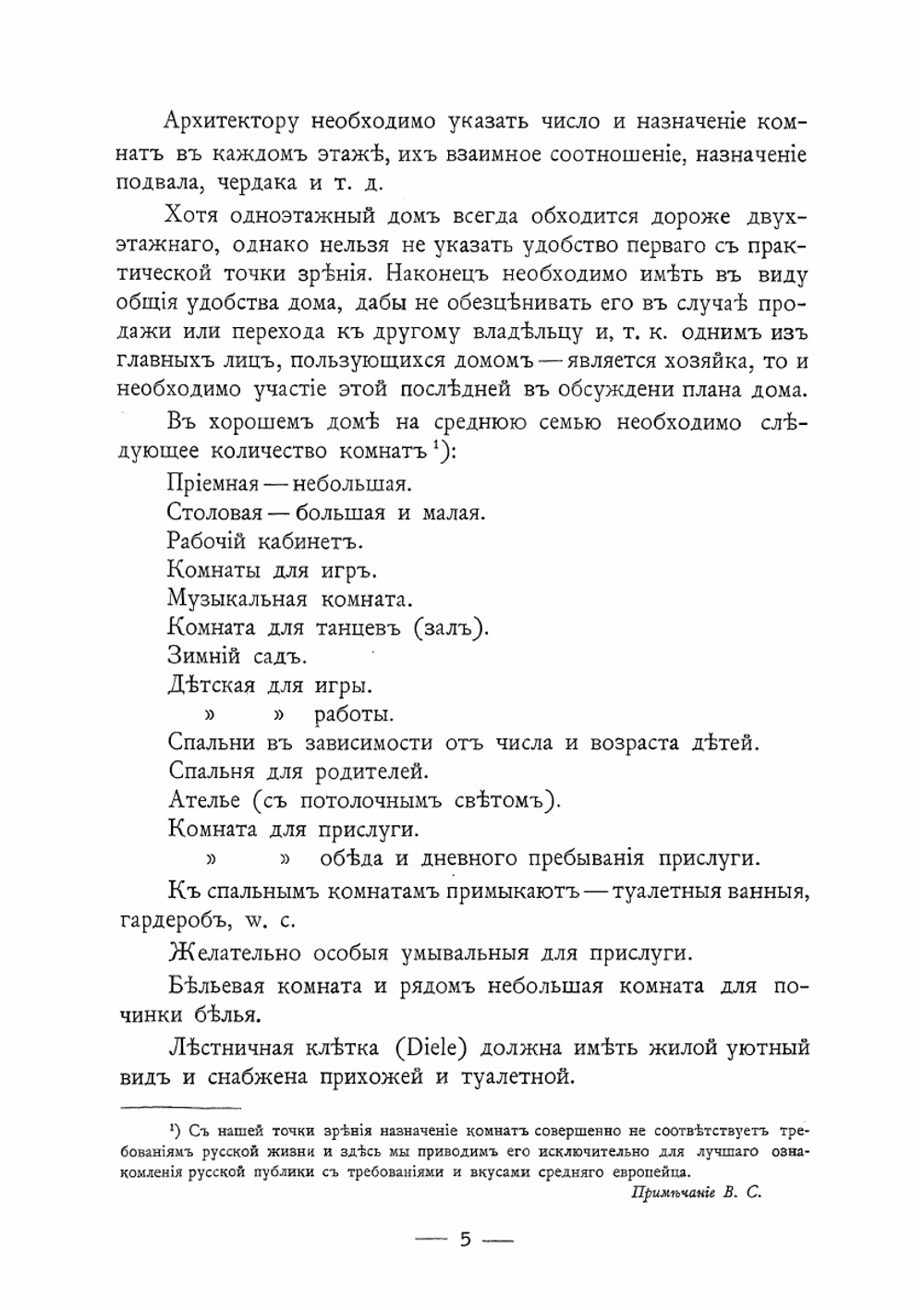 Дачная архитектура за границей | В. Стори