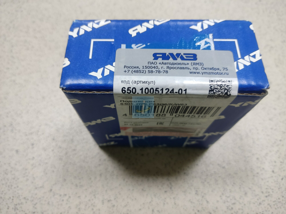 Подшипник маховика 650.1005124-01