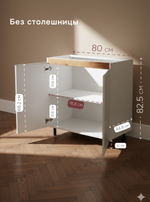 Кухонный модуль напольный 80х45х83, Валенсия, 2 двери без столешницы, с дубовой панелью, на ножках / белый, массив дуба, Dipriz