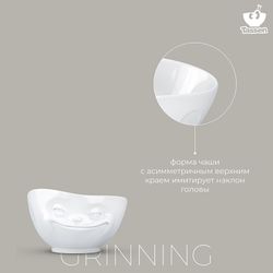 Чаша Grinning, 500 мл, белая