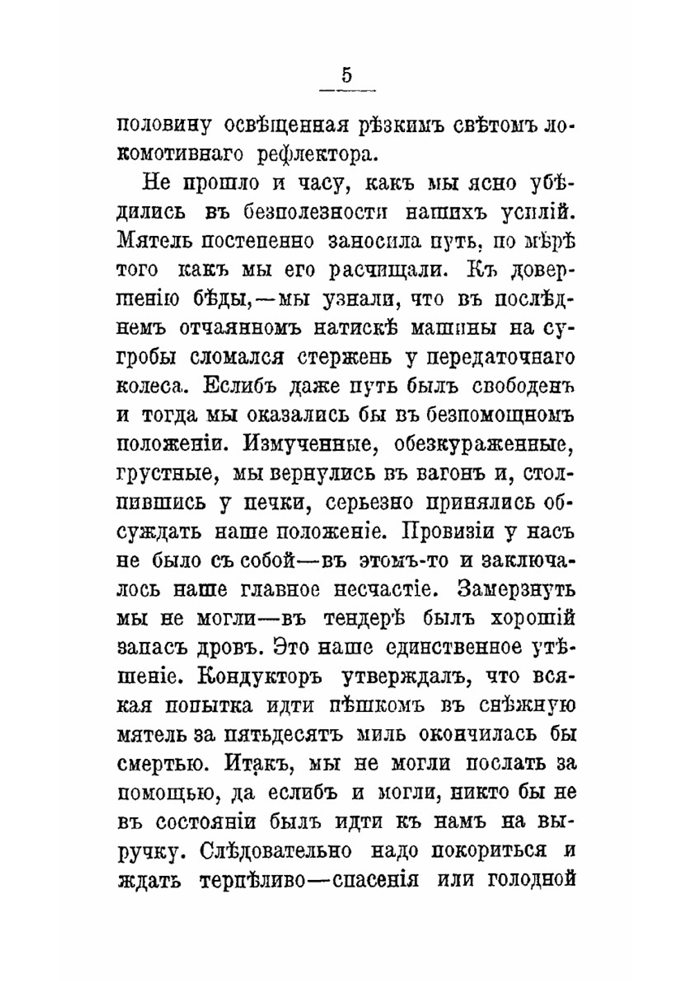 Американские рассказы, собранные Марком Твэном | Твен Марк