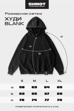 Худи SHMOT "RODMAN" GARMENT DYE Черный