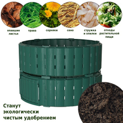 Компостер  Piteco 670л зеленый