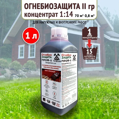 Пропитка для дерева ОгнеБиозащита TESAR концентрат 1:14 1л
