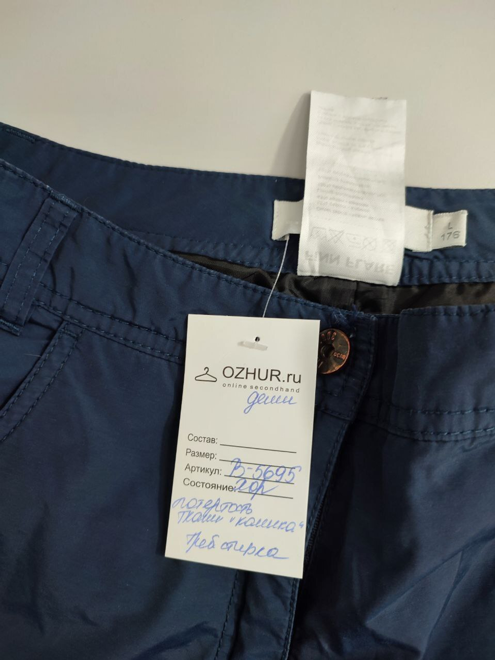 Штаны Finn Flare демисезонные 48 размер