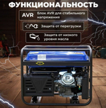 Генератор бензиновый ECO PE-8501S3