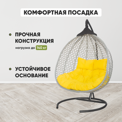 Подвесное двухместное кресло-кокон фиджи серый + каркас -8%