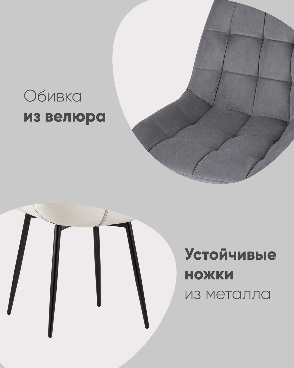 Стул Флекс велюр светло-бежевый белые ножки