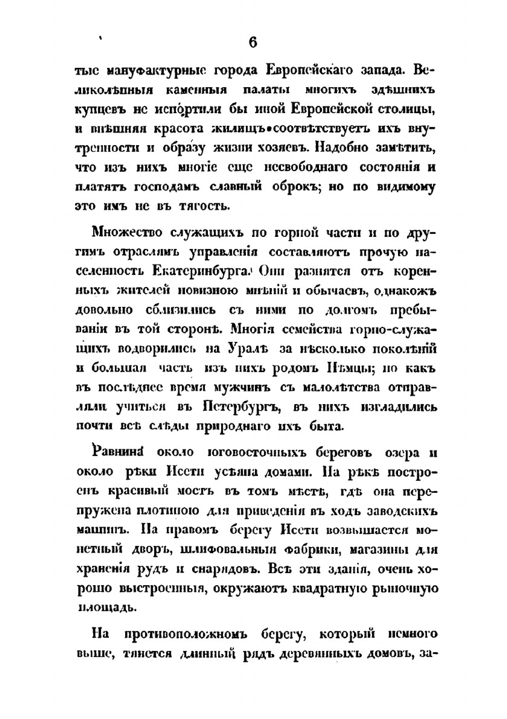 Живописное путешествие по Азии. Том 1 | Ж.Б. Эйриес