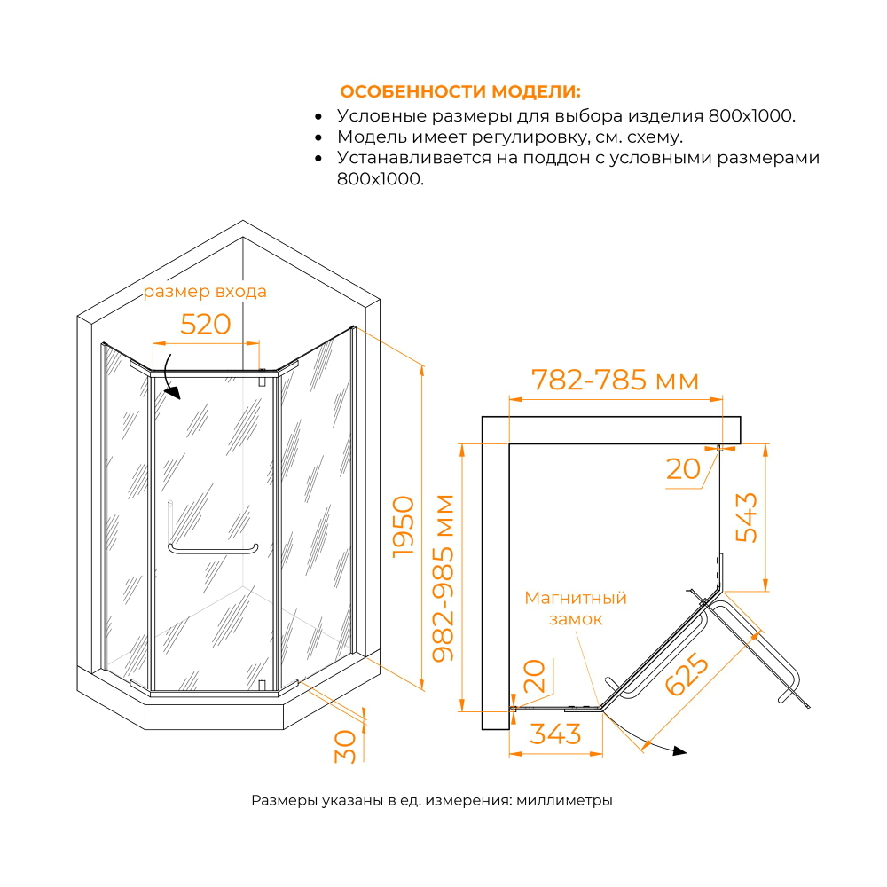 Душевой уголок RGW PA-091 (Прозрачное, 800x1000)
