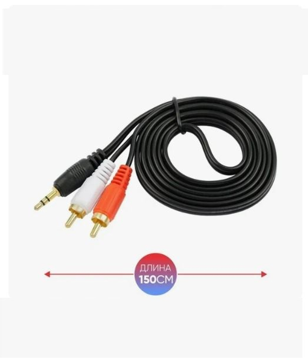 Кабель AR2-1.5 VEGGIEG