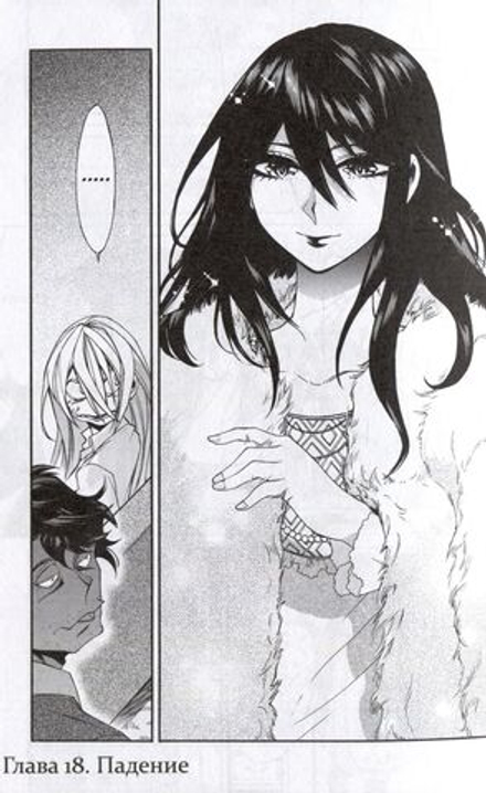 Манга Касанэ. Том 3