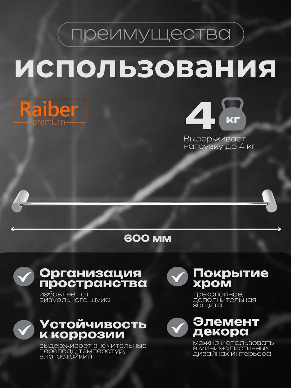 Полотенцедержатель Raiber Premium, Graceful, RP-80001, хром