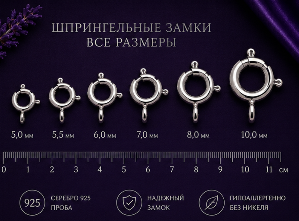 Шпрингельный замок 8 мм