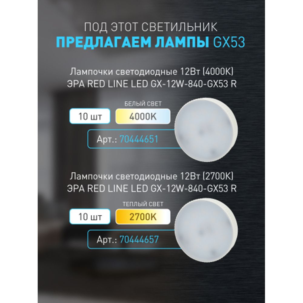 Светильник настенно-потолочный спот ЭРА OL39 WH под GX53 IP20 белый | Накладные светильники