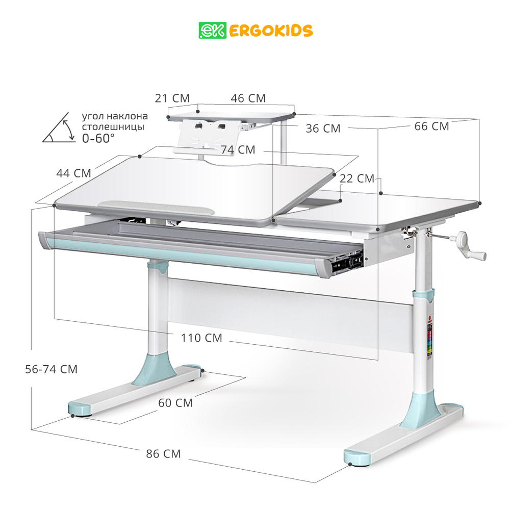 Письменный стол для школьников Ergokids Vancouver BD-620 с полкой S-50