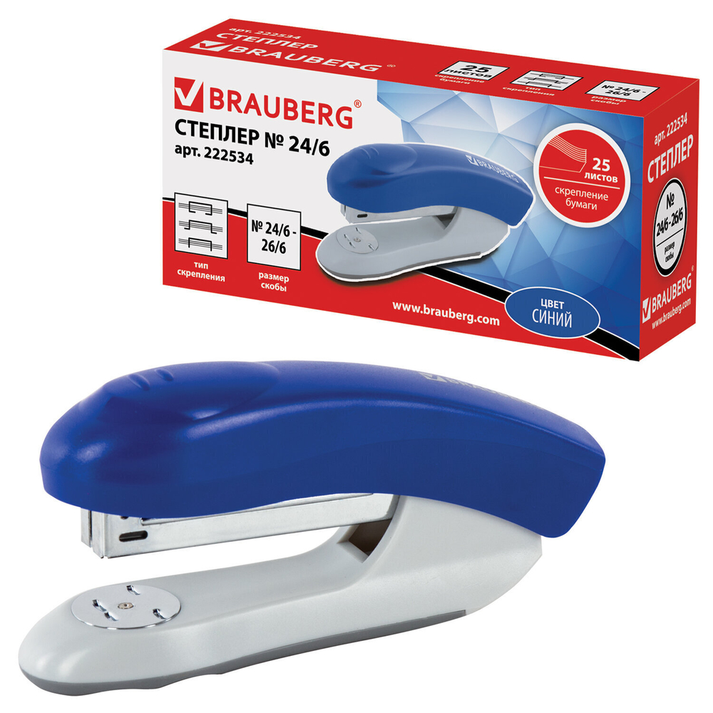 Степлер №24/6 26/6 BRAUBERG "Original" до 25 листов синий (3 штуки в упаковке)