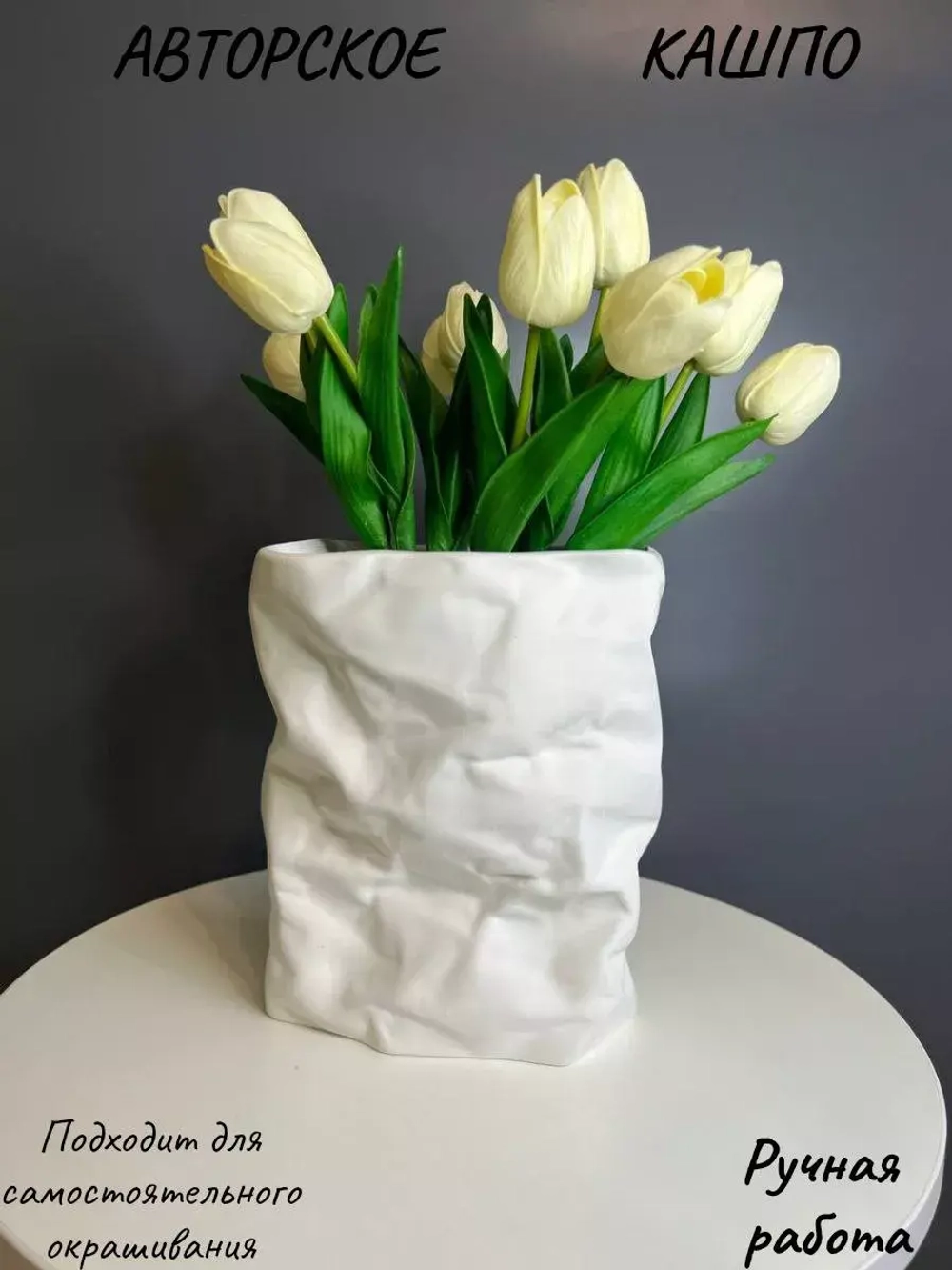 Кашпо - Эллипс- Органайзер - Ваза декор для дома