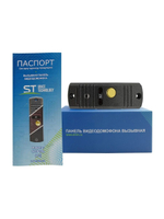 Панель ST-P102 (СЕРЫЙ) (версия 2) (1000TVL/92)