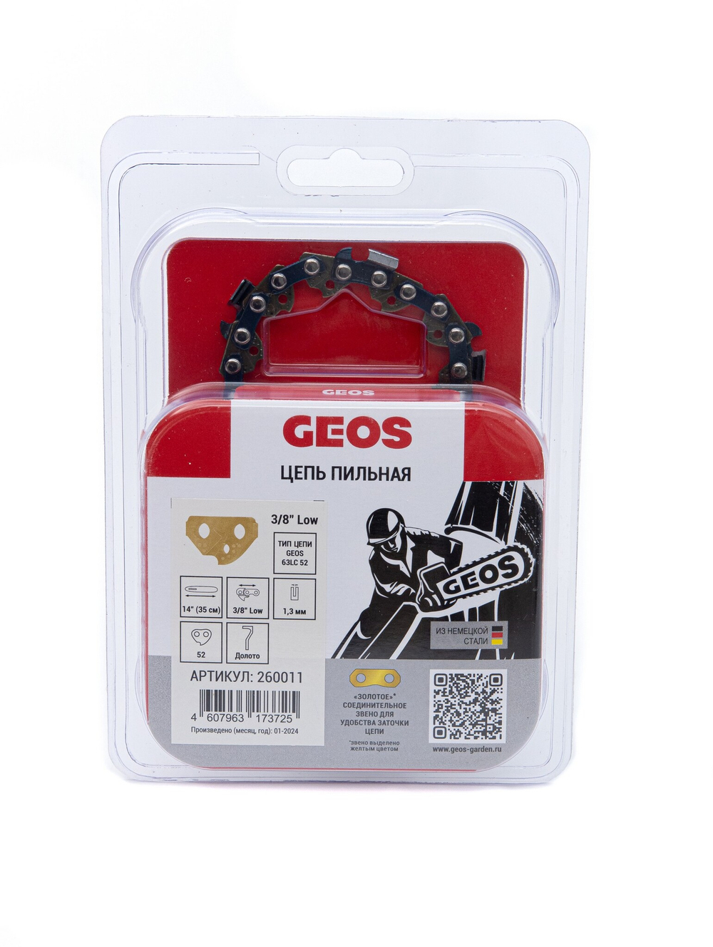 ЗИП4 Цепь GEOS 3/8-1,3-52 хвостовика, долото
