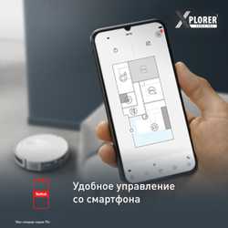 Робот-пылесос Tefal X-PLORER Serie 70+ RG8497WH