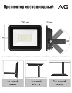 Светодиодный прожектор уличный AVG серия 6 SDO-6 100Вт