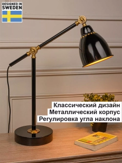 Светильник настольный классический